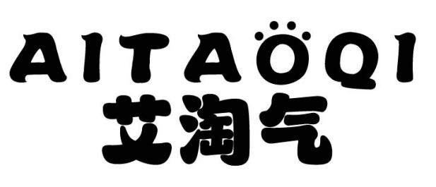 艾淘气