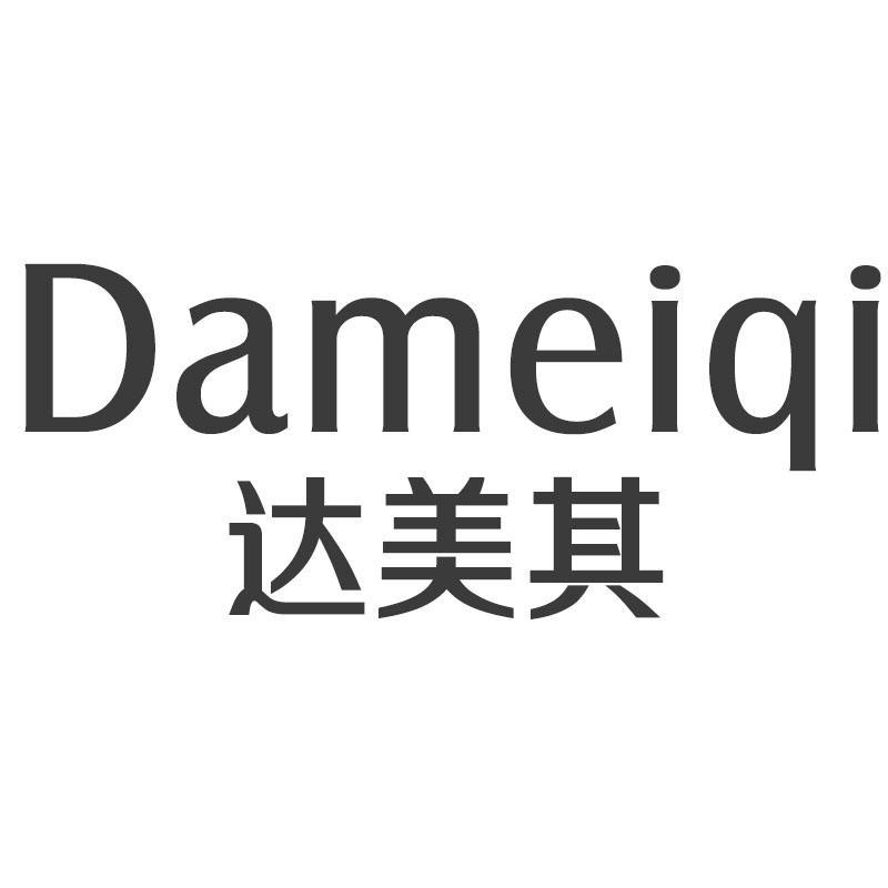 达美其