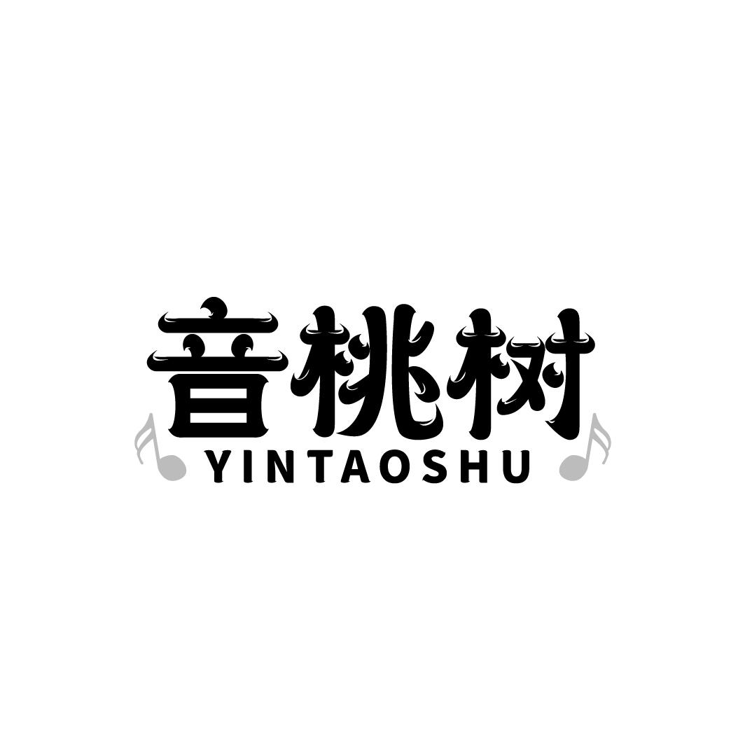 音桃树