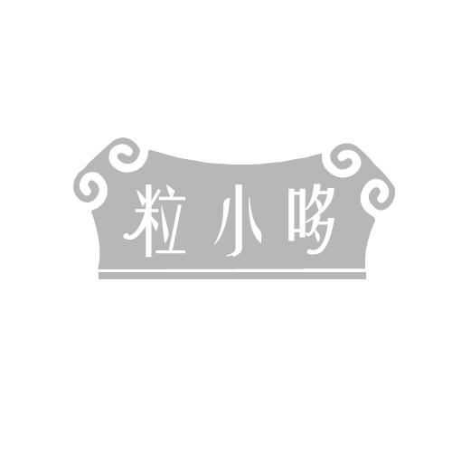 粒小哆