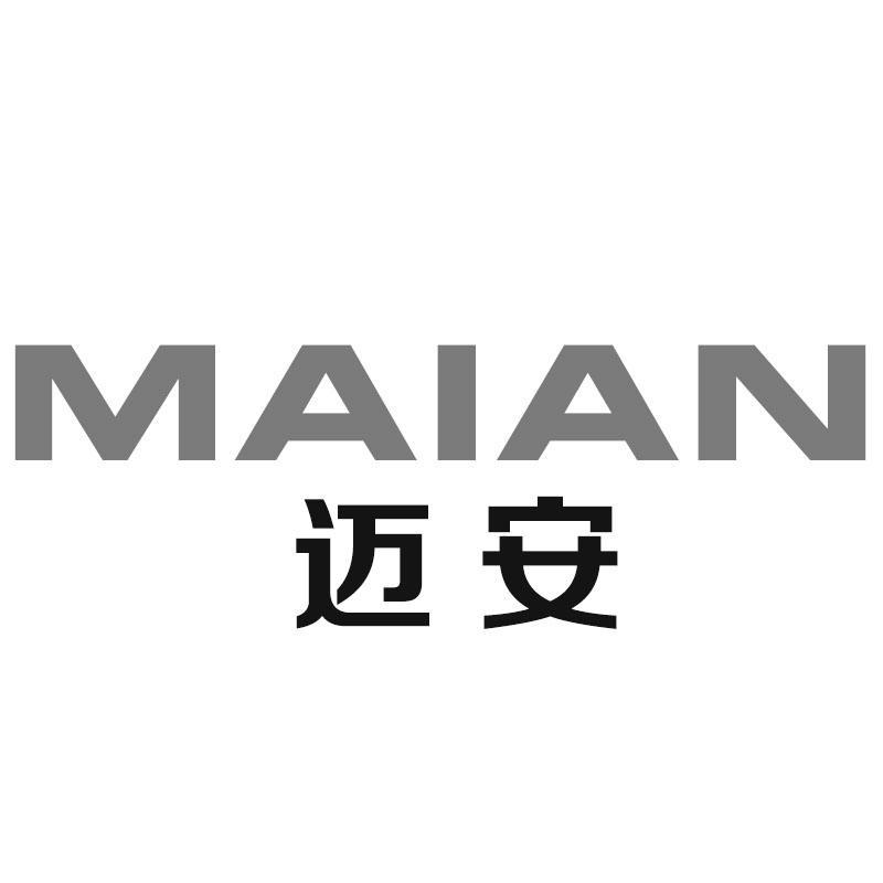 迈安
