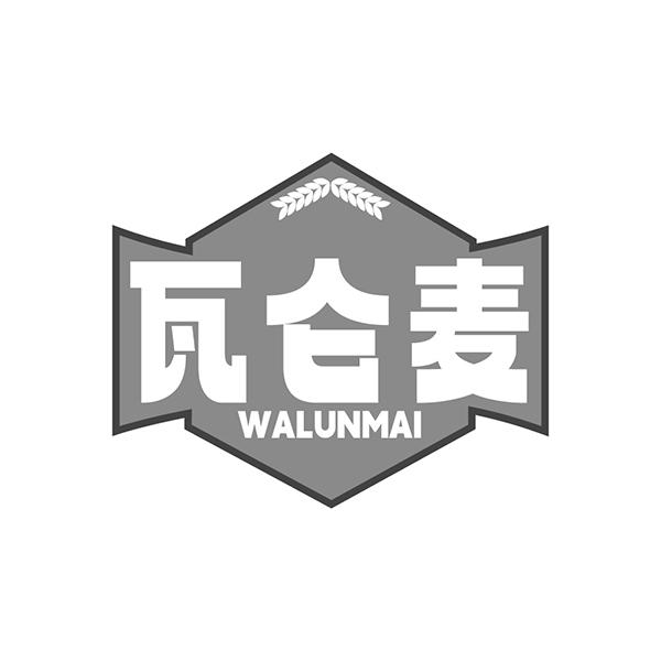 瓦仑麦