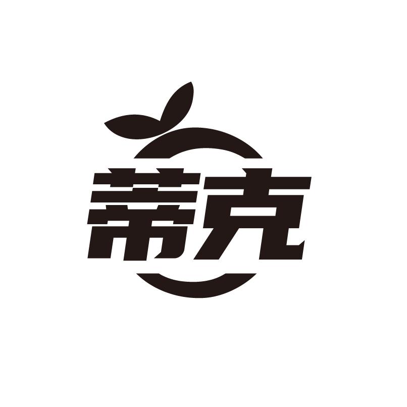 蒂克