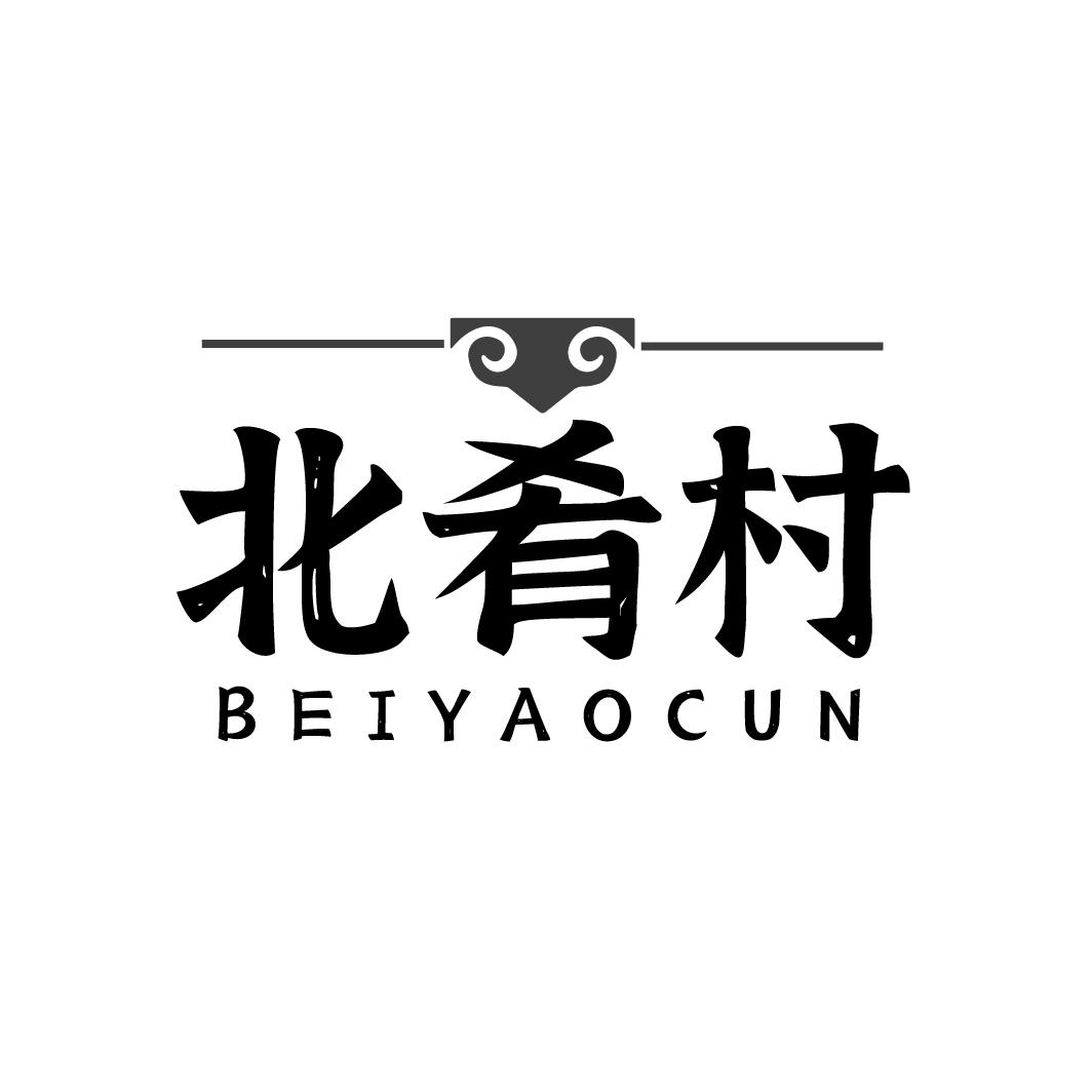 北肴村