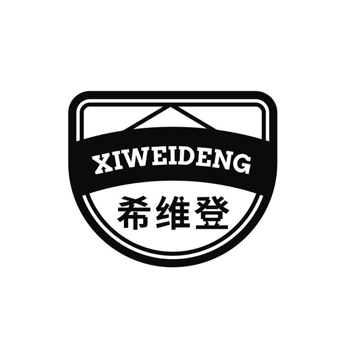 希维登