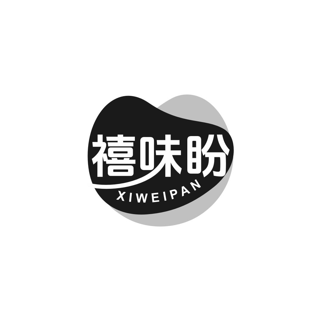 禧味盼