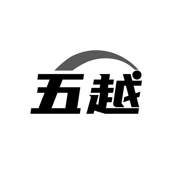 五越