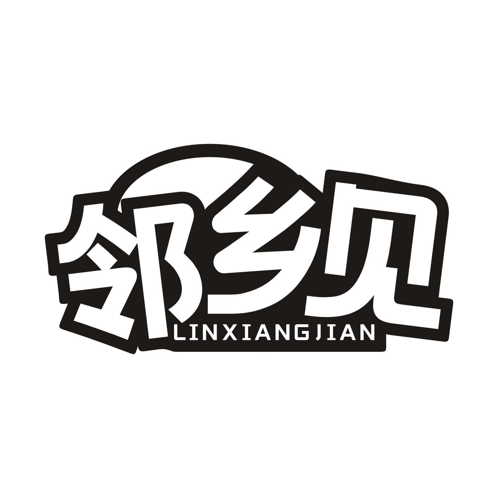 邻乡见