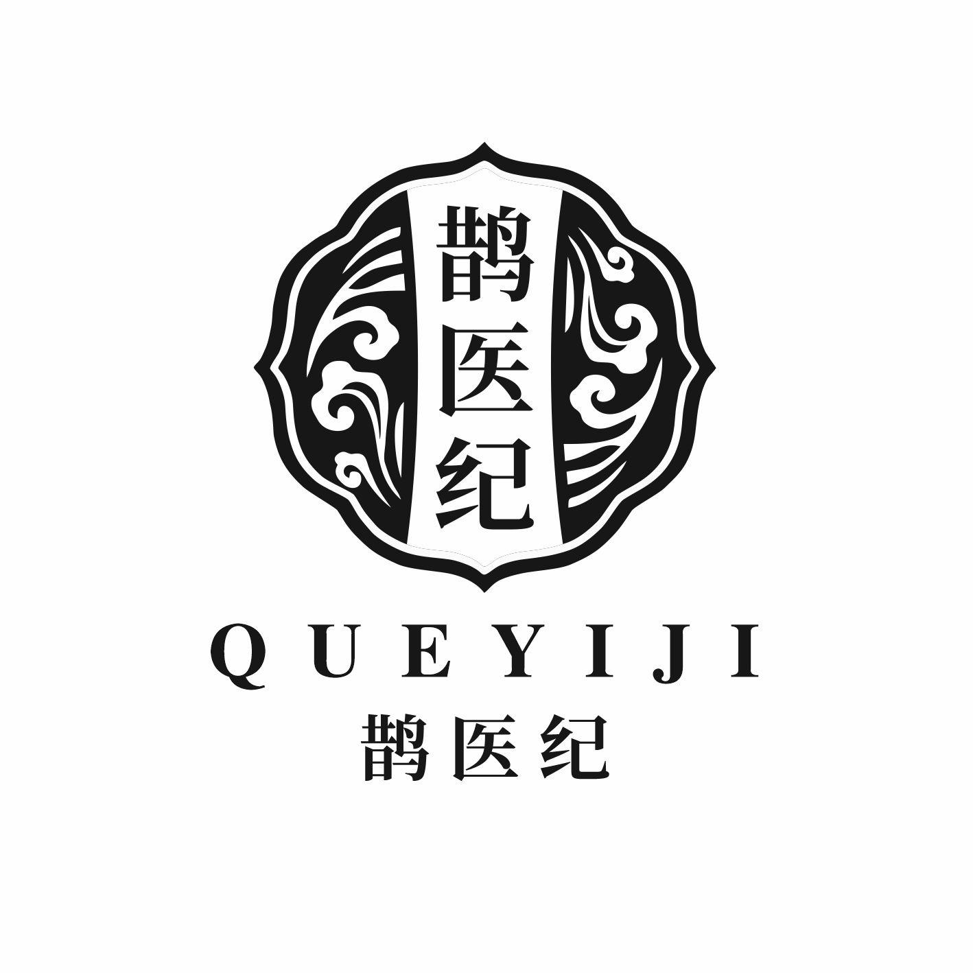 鹊医纪