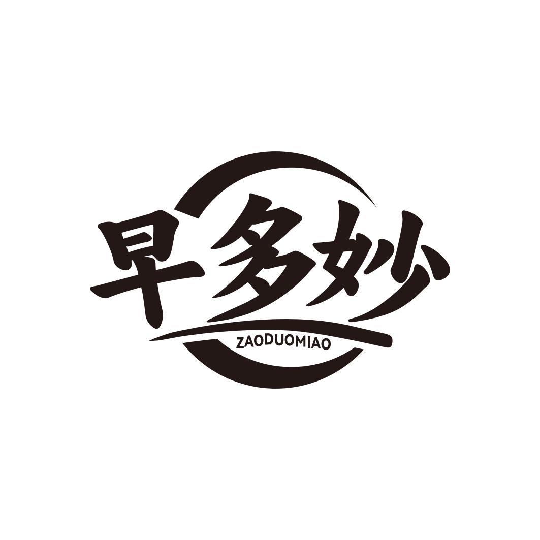早多妙