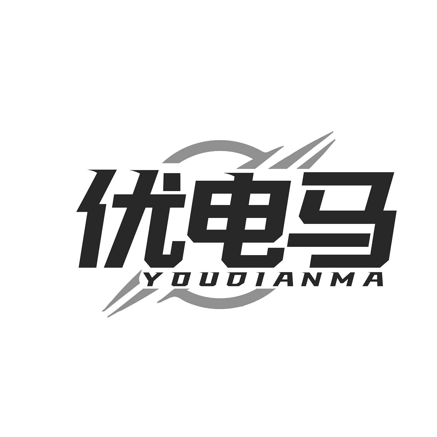 优电马