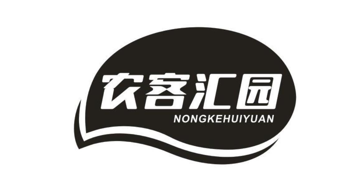 农客汇园