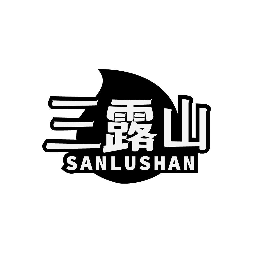 三露山