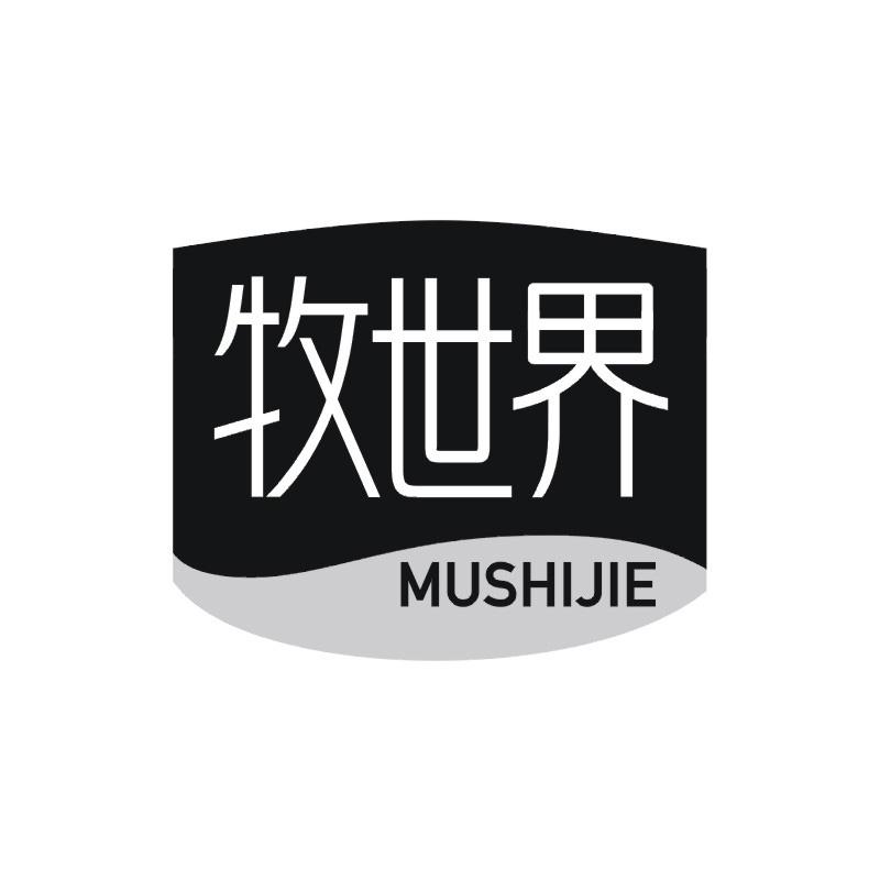 牧世界