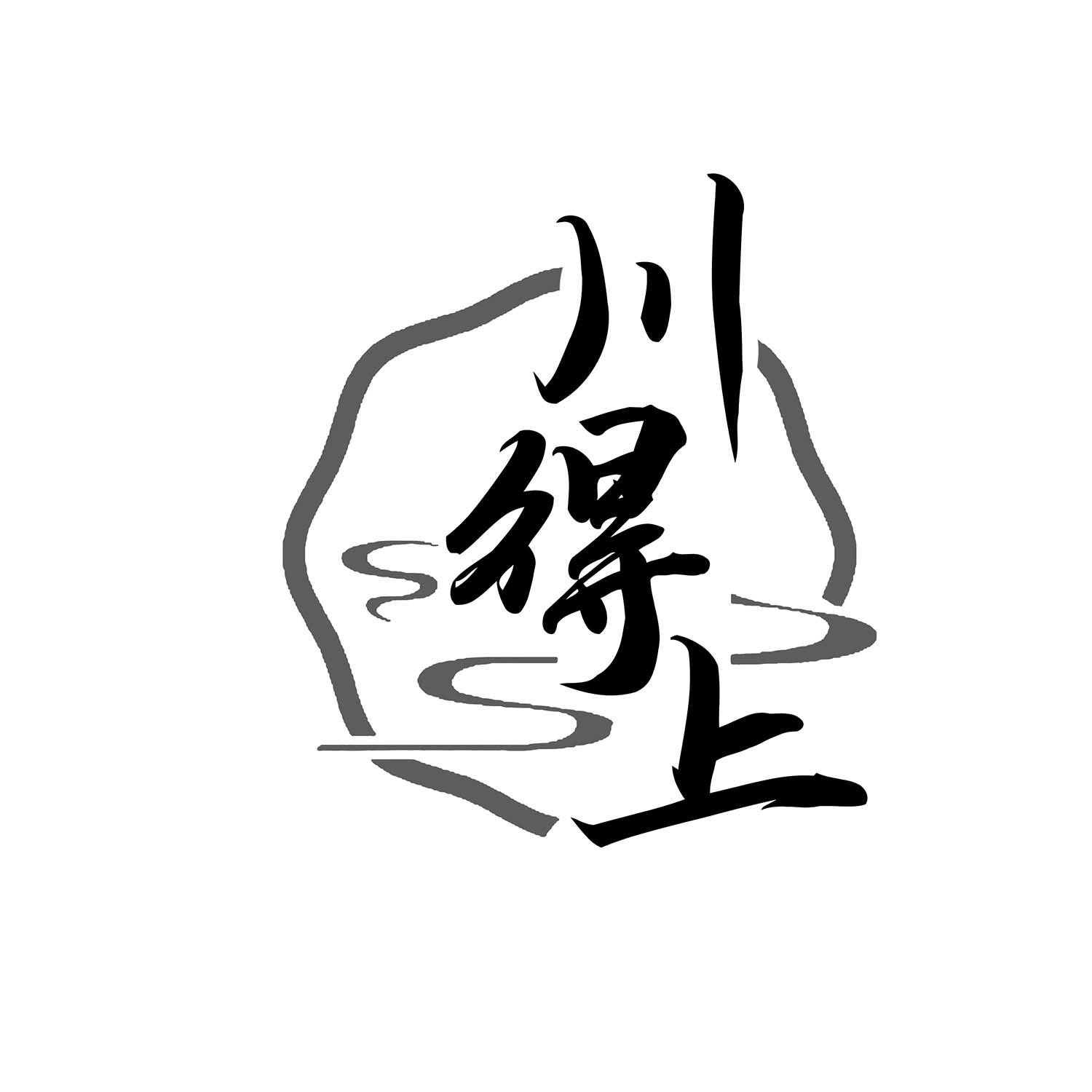 川得上