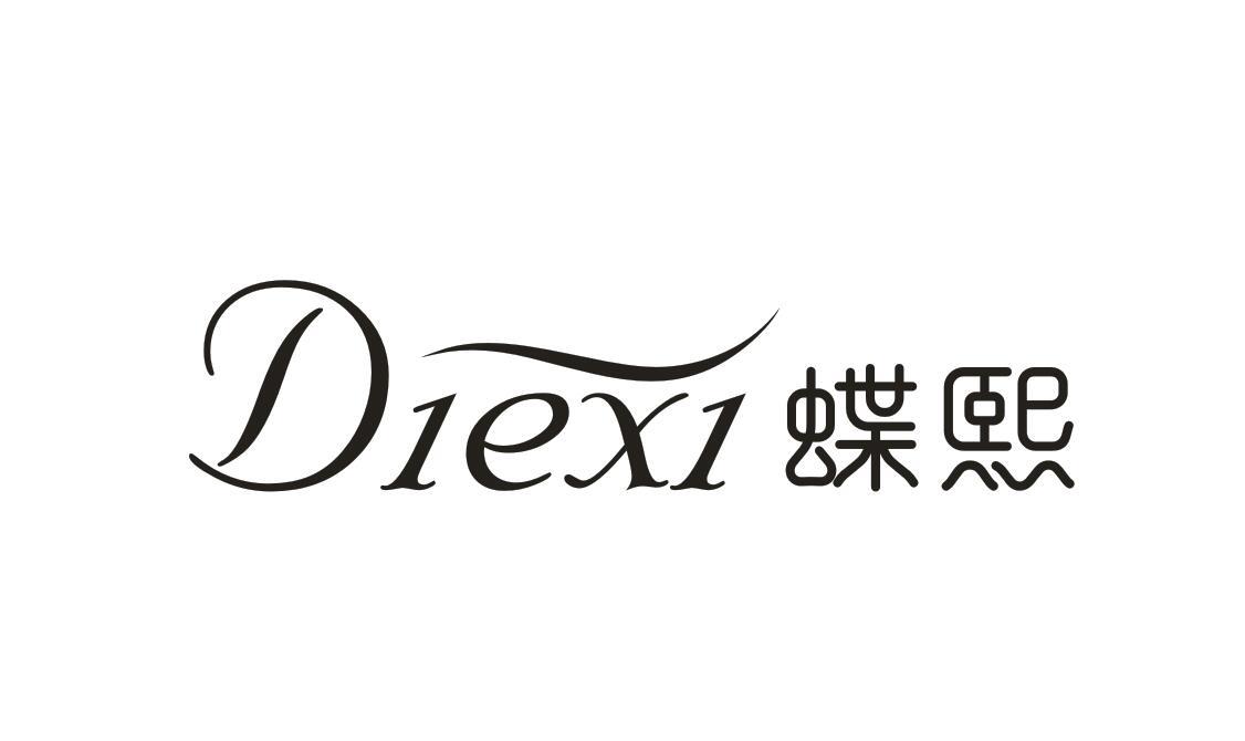 蝶熙