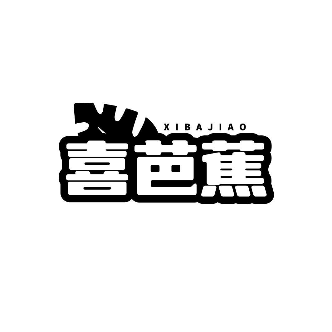 喜芭蕉