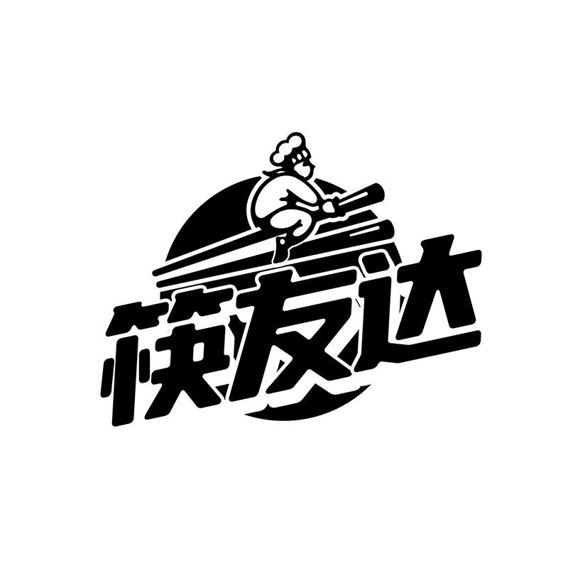 筷友达