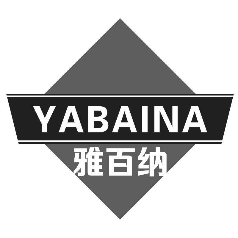雅百纳