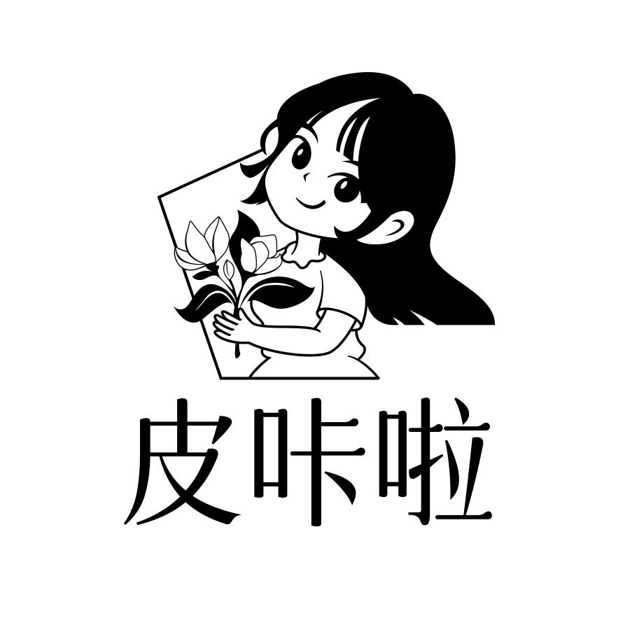 皮咔啦