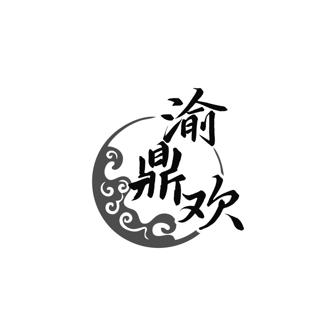 渝鼎欢
