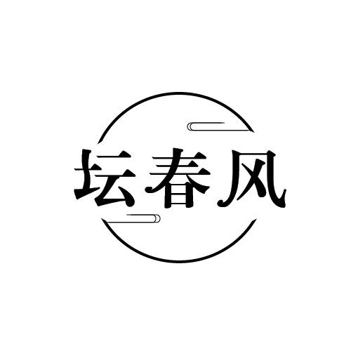 坛春风