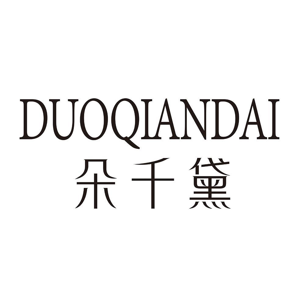朵千黛