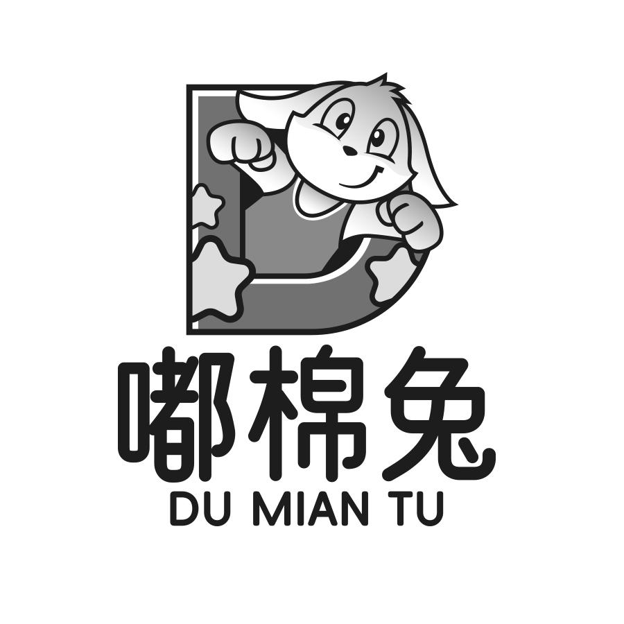 嘟棉兔
