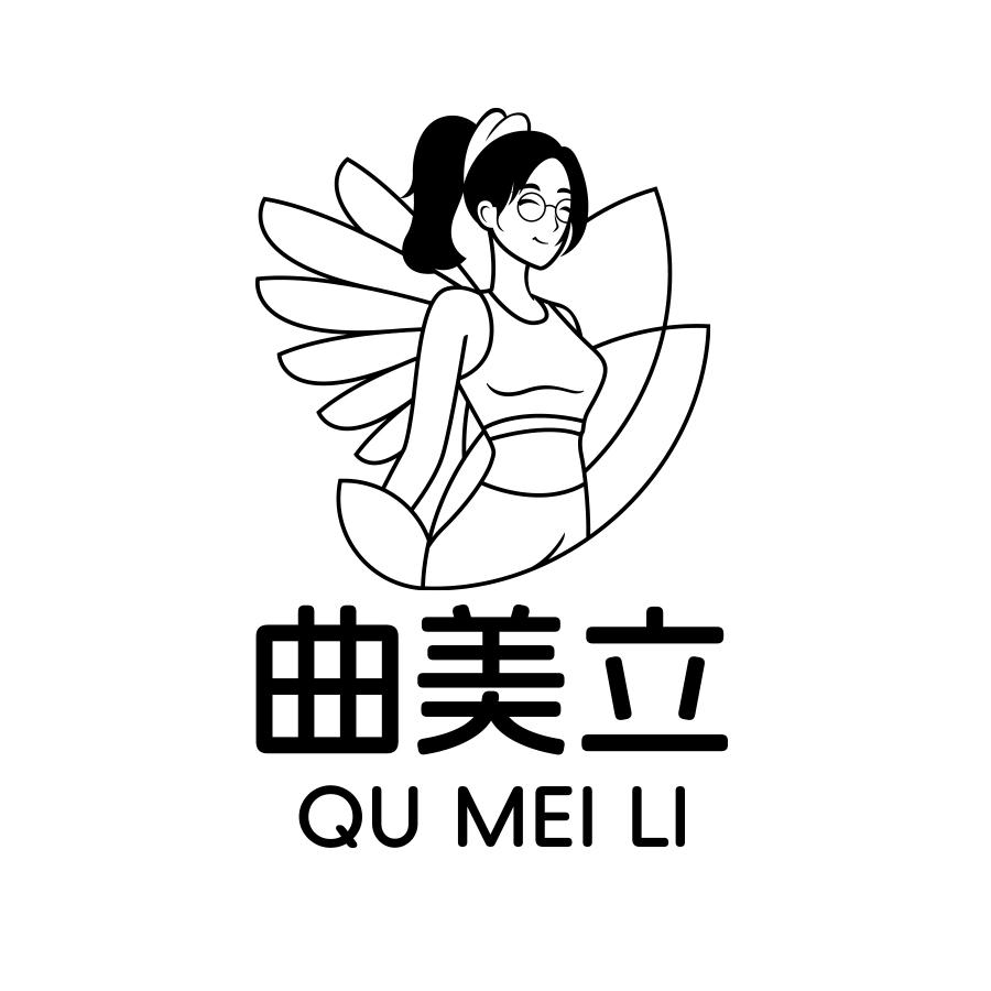 曲美立