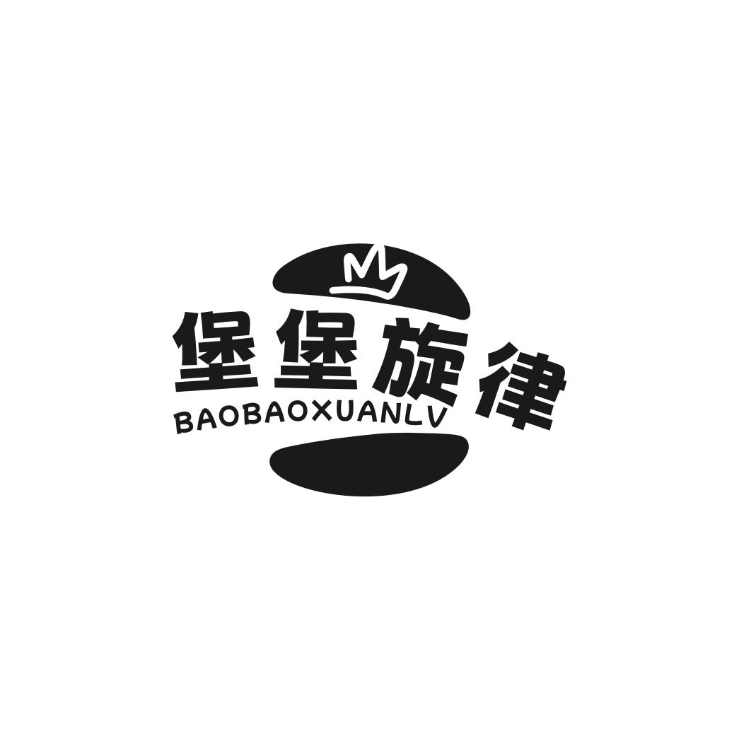 堡堡旋律