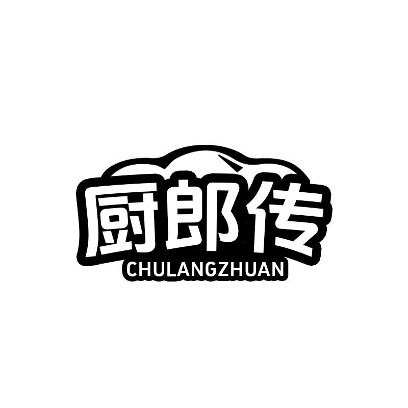 厨郎传