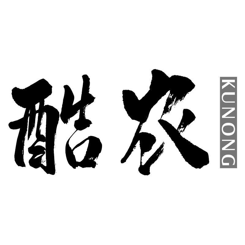 酷农