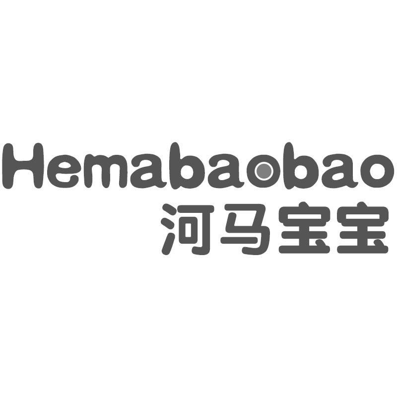 河马宝宝