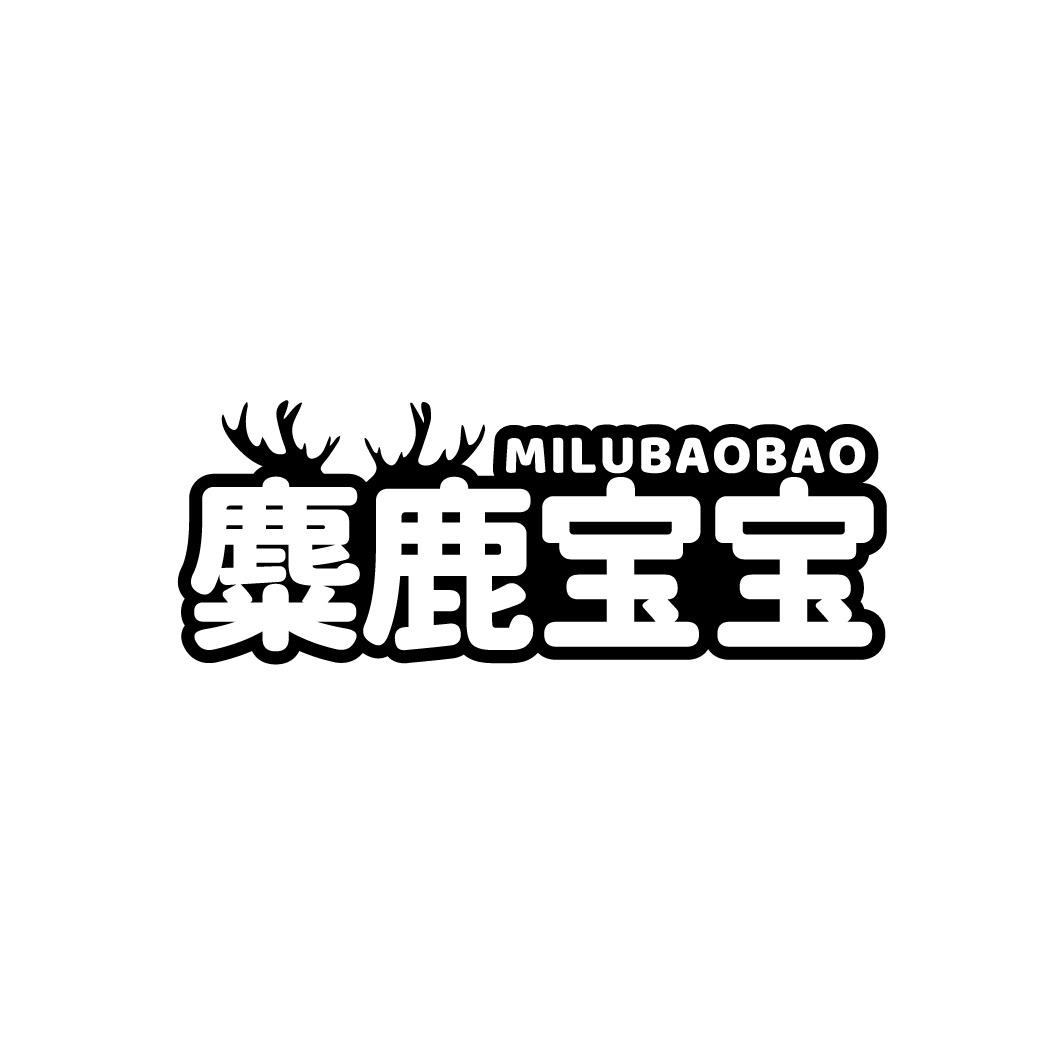 麋鹿宝宝