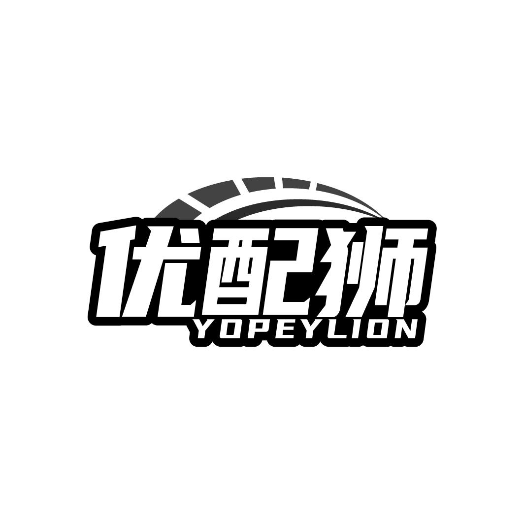 优配狮 YOPEYLION