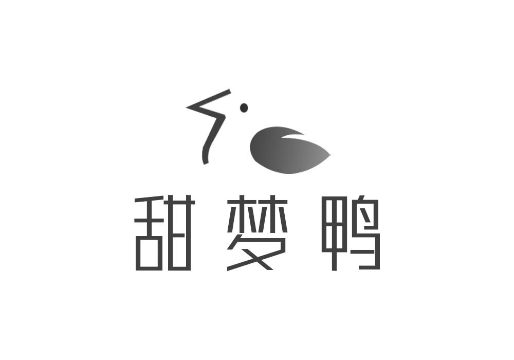 甜梦鸭