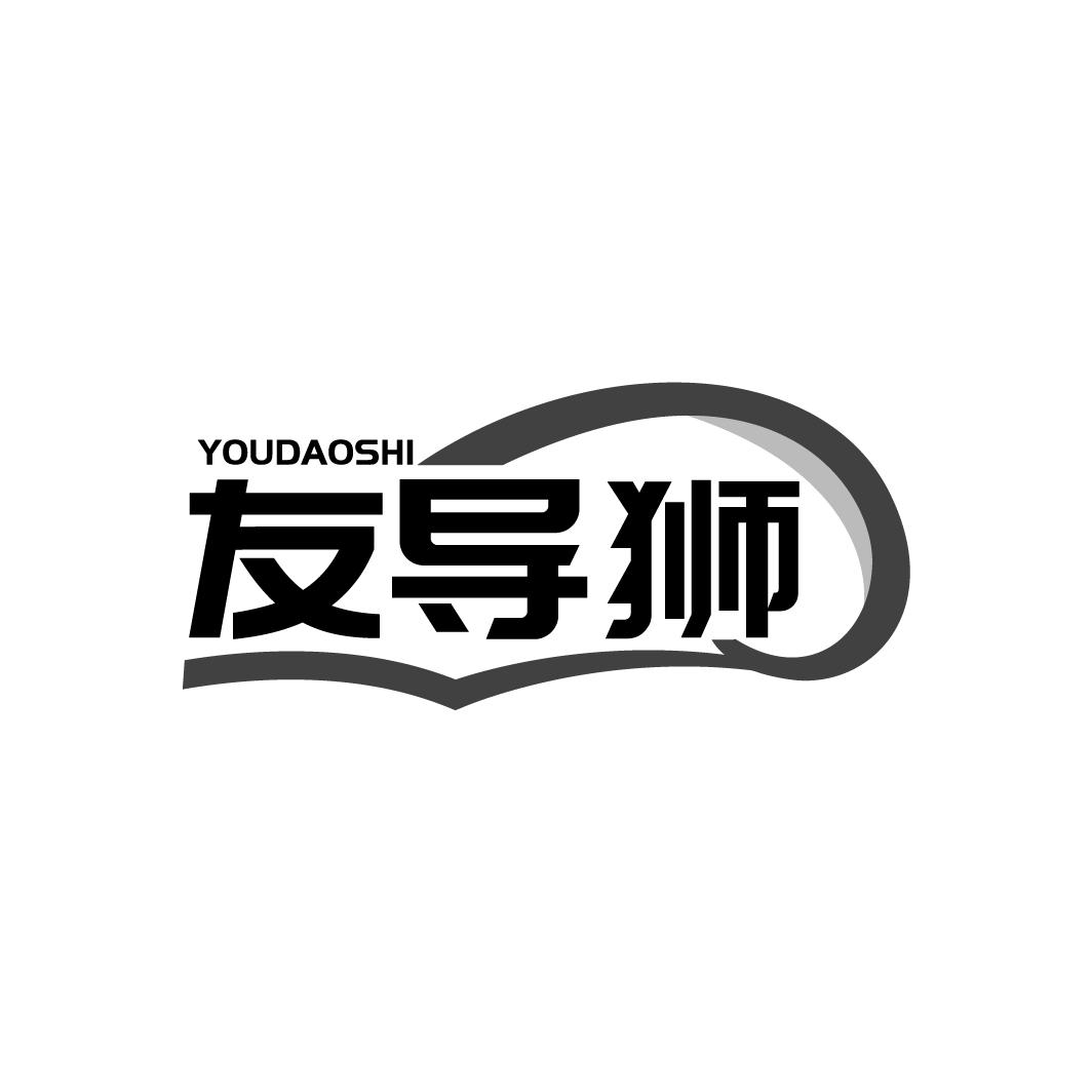 友导狮