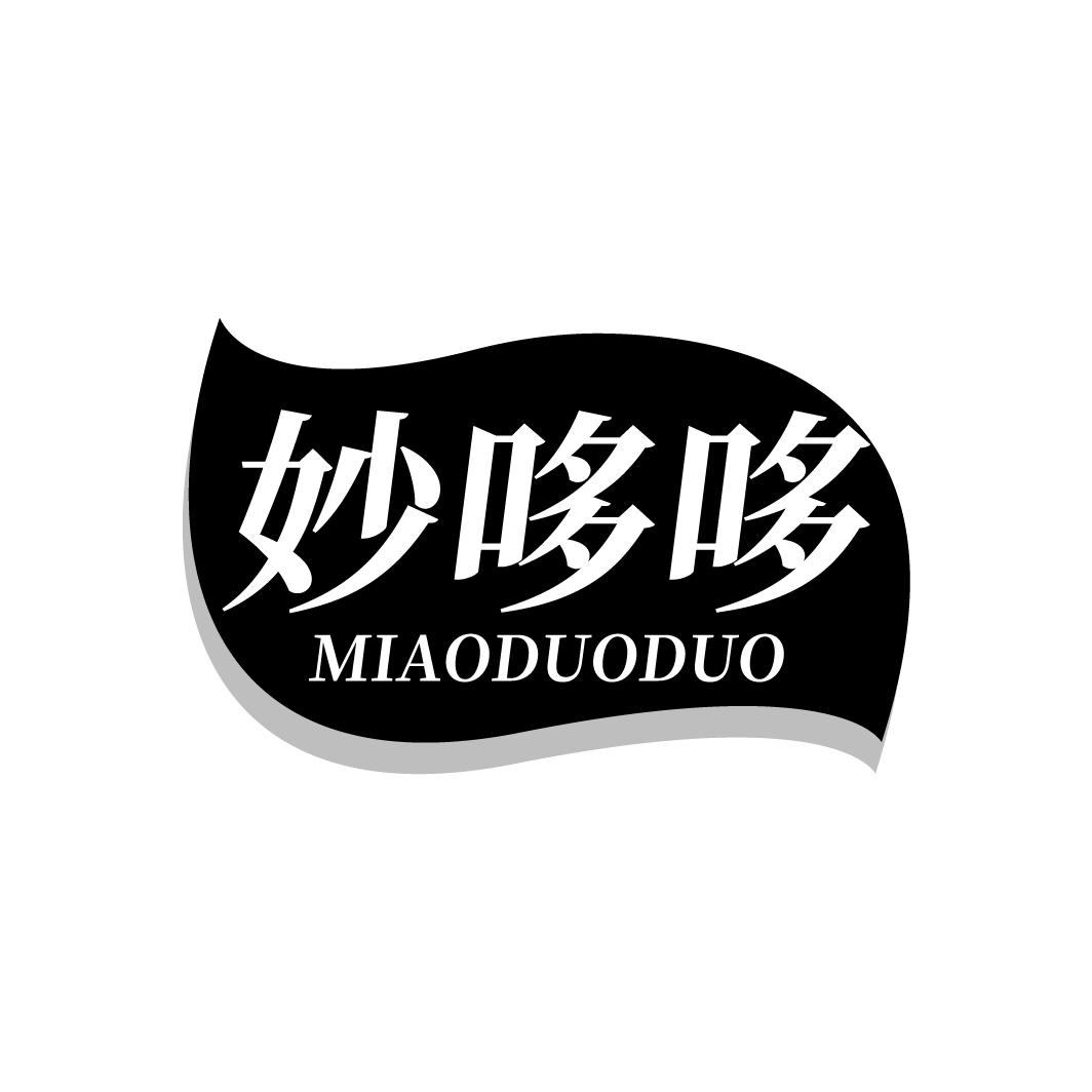 妙哆哆
