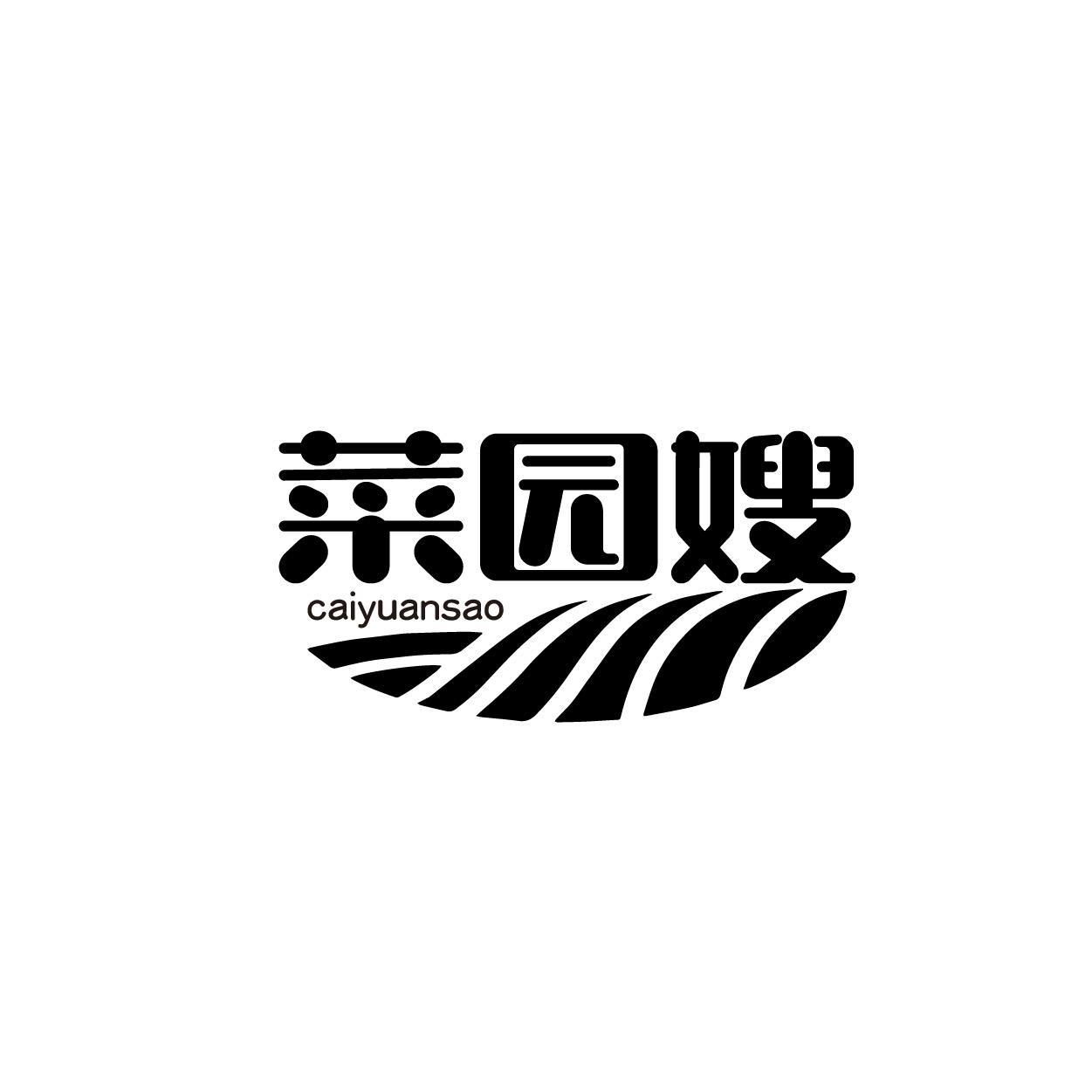 菜园嫂