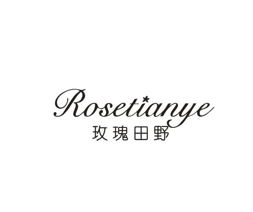 ROSETIANYE 玫瑰田野