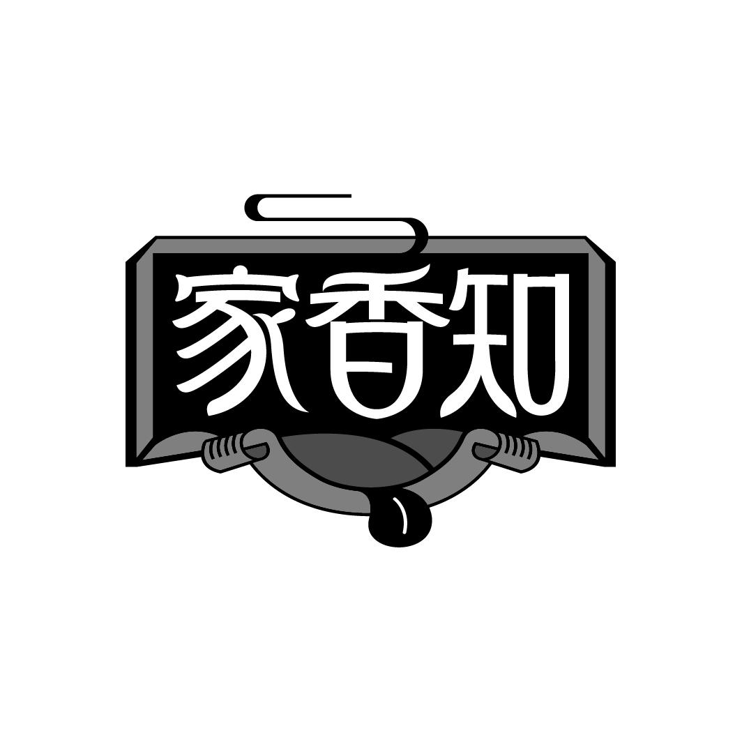 家香知