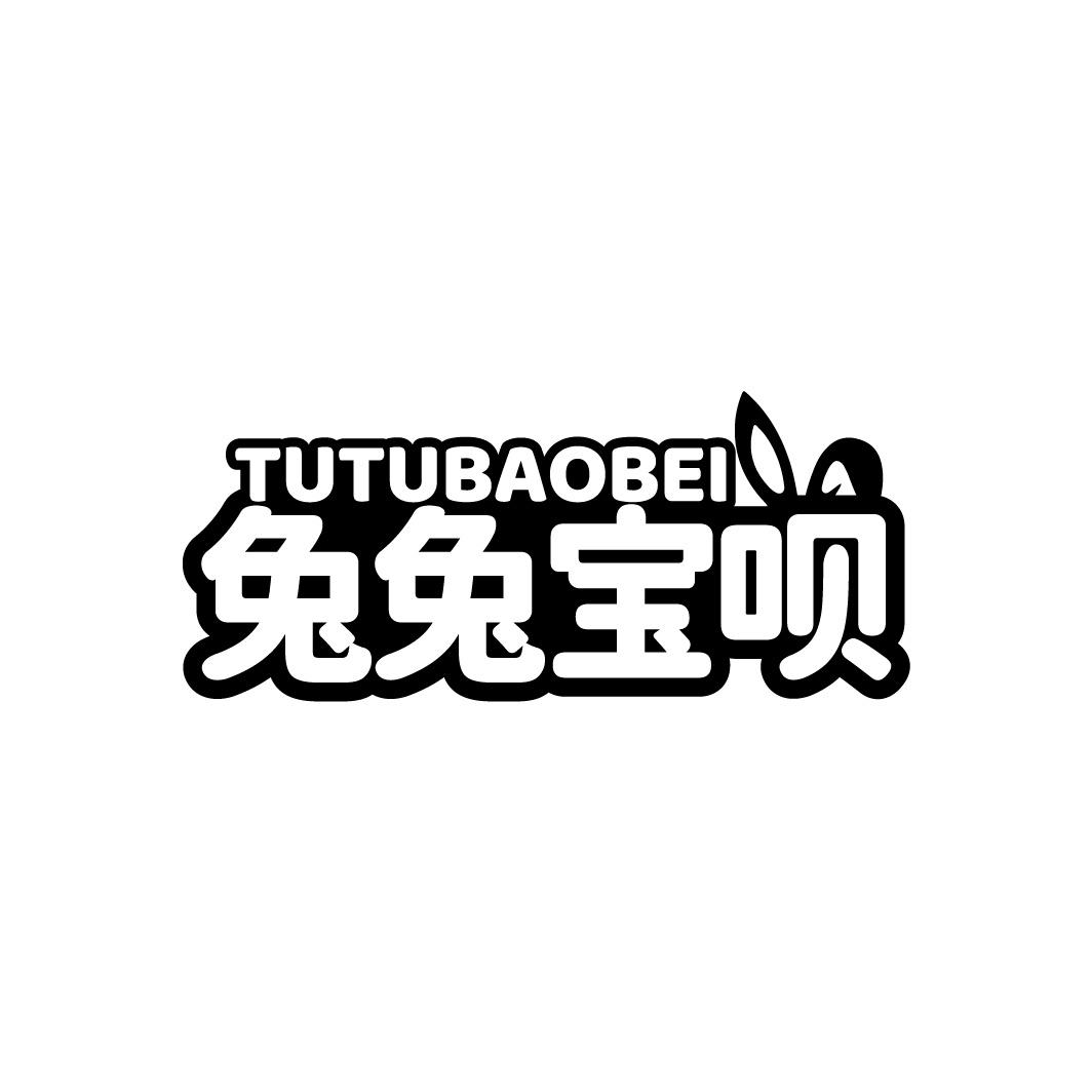 兔兔宝呗