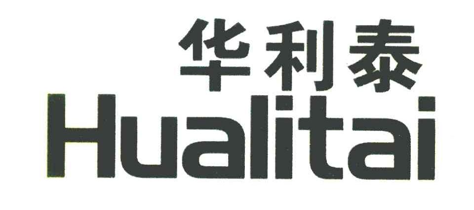华利泰+Hualitai