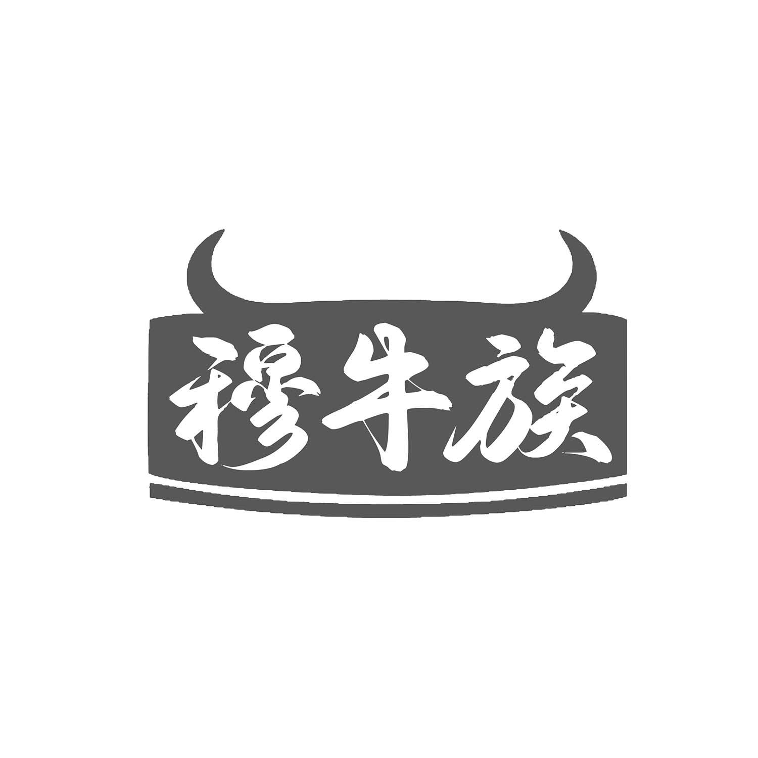 穆牛族