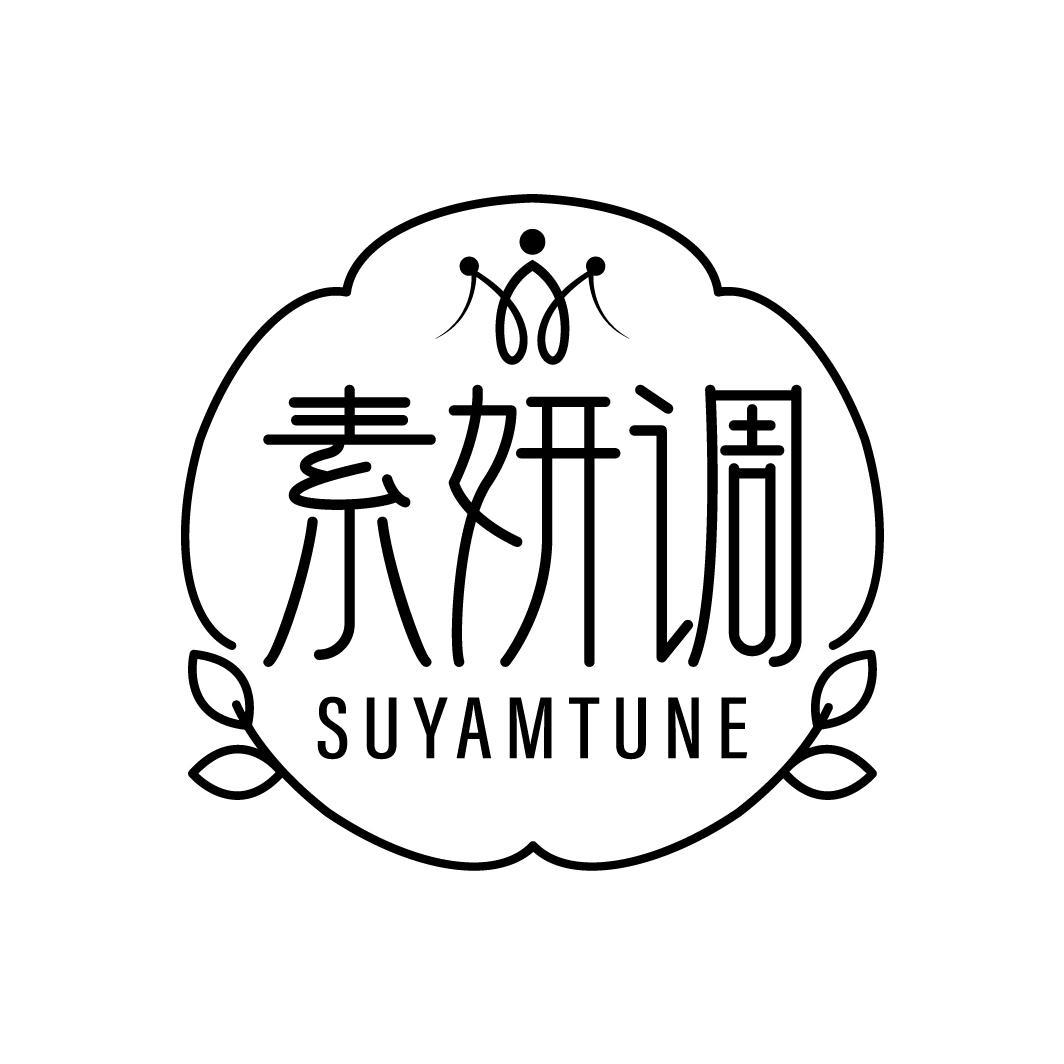 素妍调  SUYAMTUNE