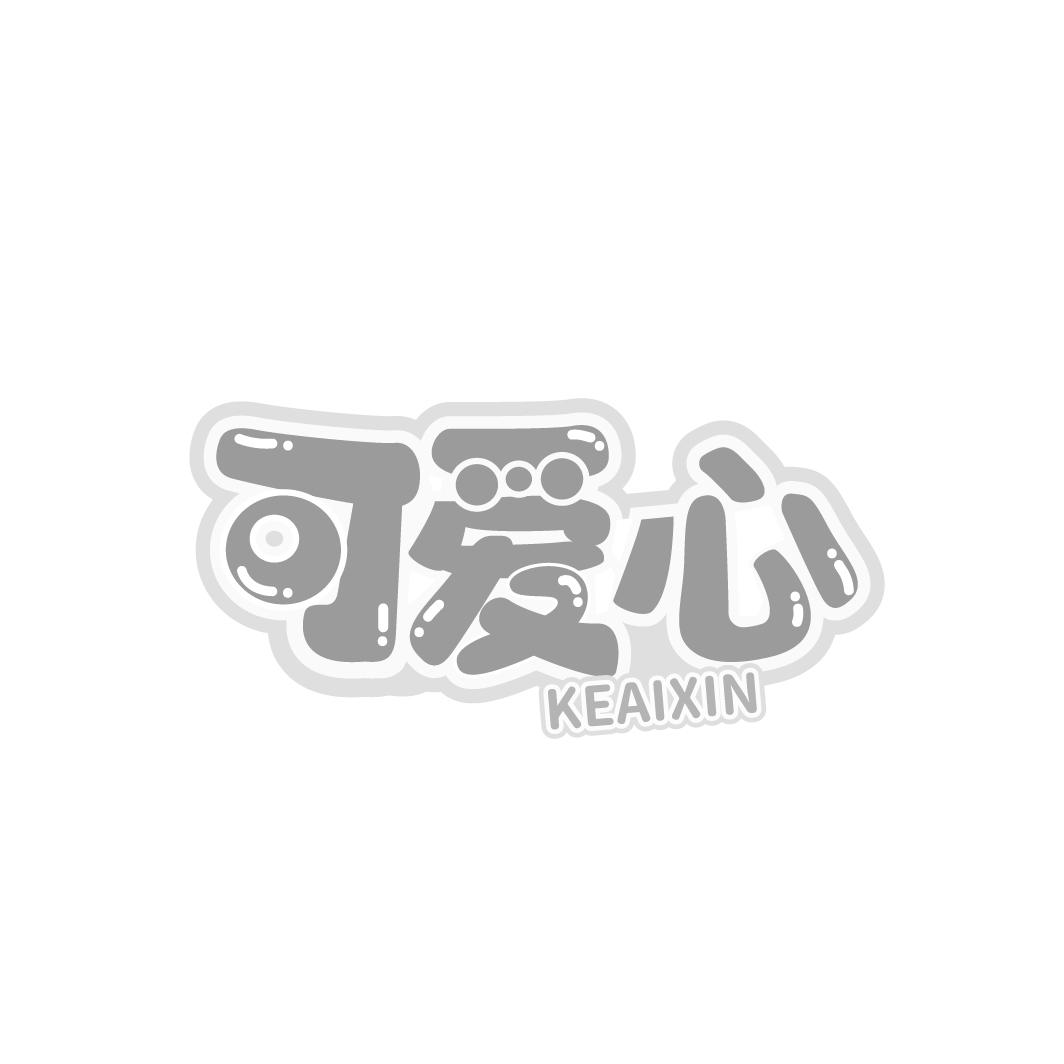 可爱心