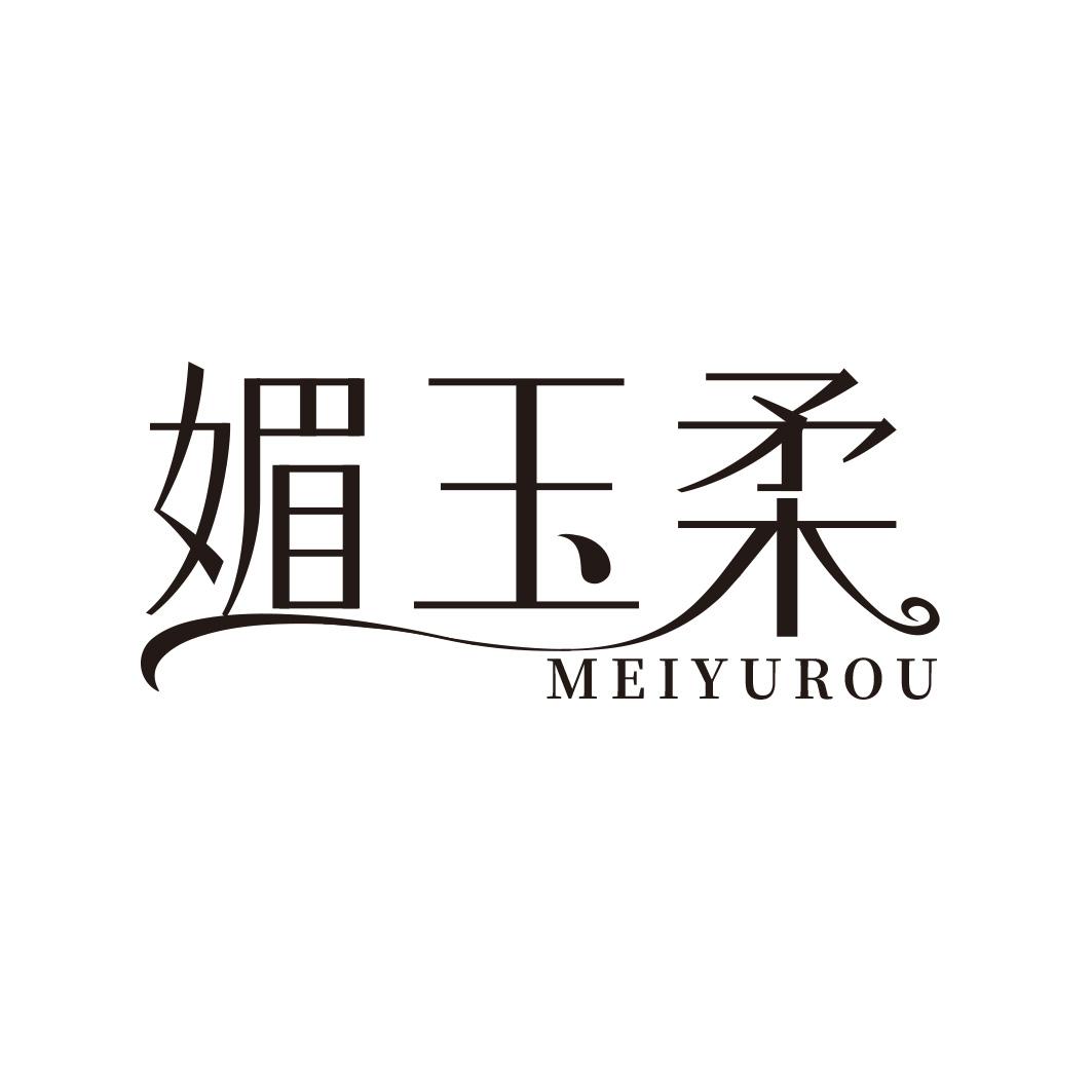 媚玉柔