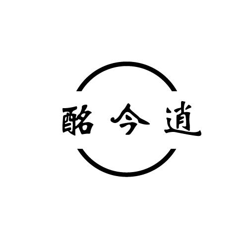酩今逍