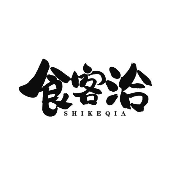 食客洽