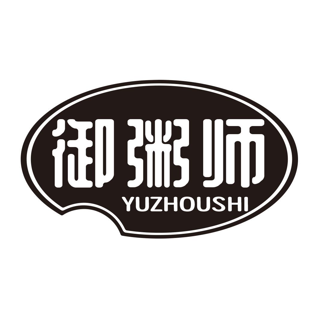 御粥师